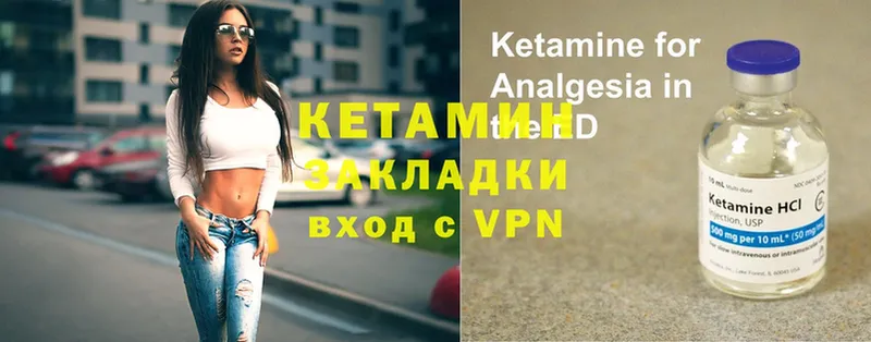 КЕТАМИН VHQ  наркота  Задонск 