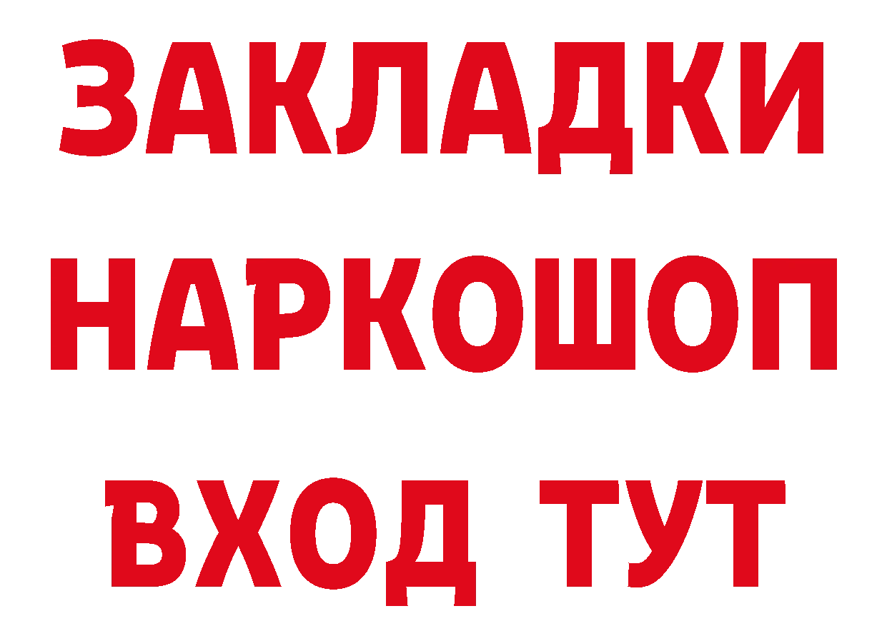 Как найти закладки? нарко площадка какой сайт Задонск