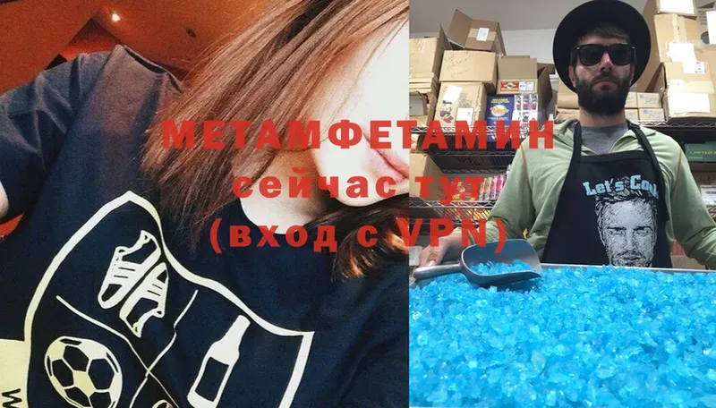 МЕТАМФЕТАМИН Methamphetamine  Задонск 